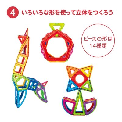 受注商品】【商品紹介動画あり】マグ・フォーマー ディスカバリー