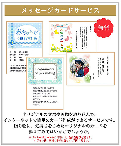 ギフト オブ グルメ［三越伊勢丹 味覚百景］匠（しょう）コース（冊子