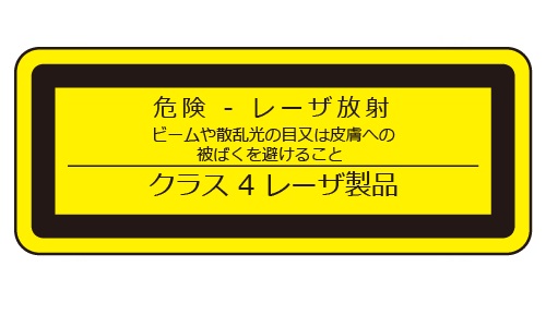 アクセスパネル用ラベル_インタロック_LY-G-4 （1W） | 設備標識・配管