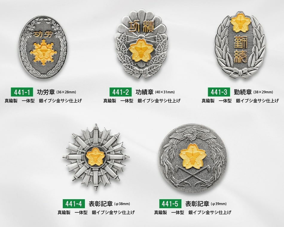 消防表彰楯・記念品：441-1～441-7 ／ 表彰記念品の総合販売店