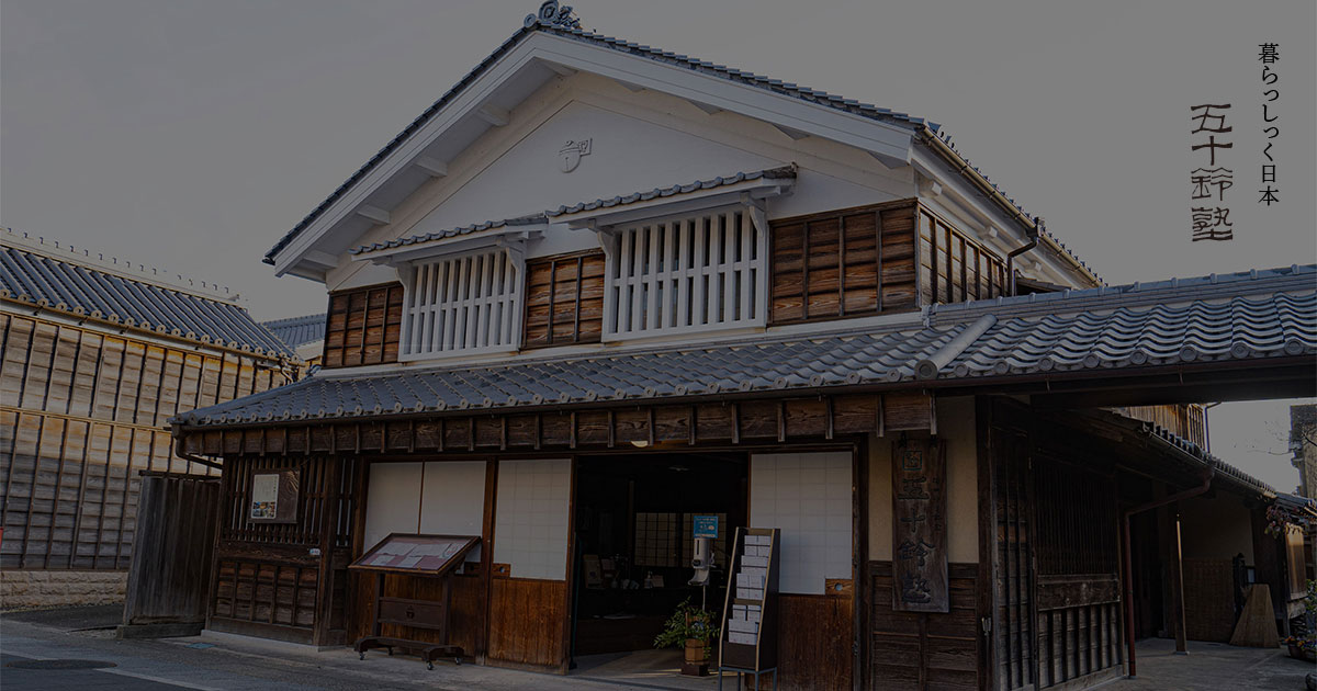 松本 浩 | 五十鈴塾