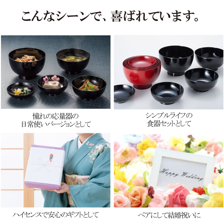 応量器|5つのお椀や鉢がセットになった優れもの。漆器の井助