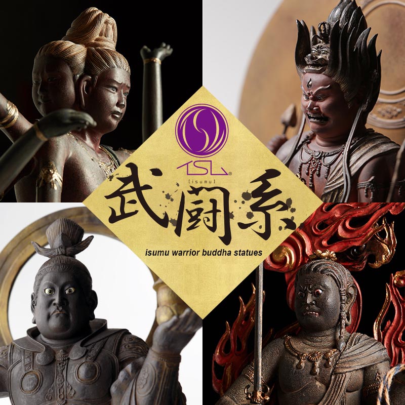 イスム - 災いや苦しみを断ち切る力を持つ守護神たち