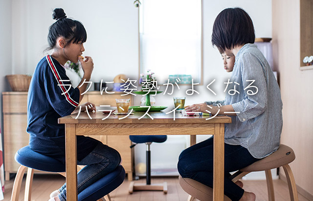 姿勢が良くなる学習椅子 - 椅子の店
