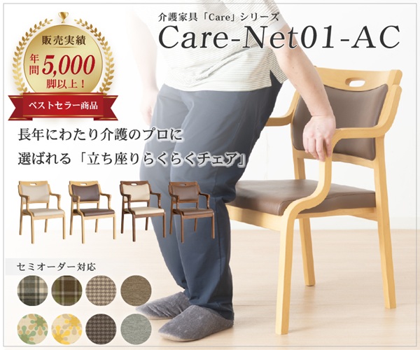 椅子の工場【本店】 | 有限会社貞苅椅子製作所