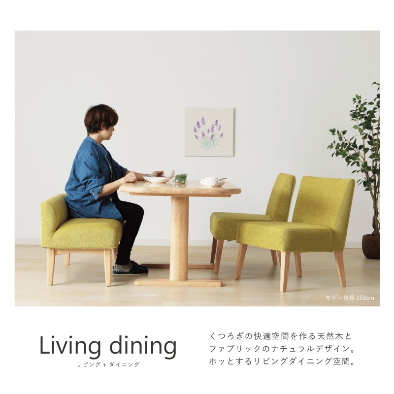 Yarse ベンチ 2人掛け 幅120cm ベンチソファ 長椅子 カバーリング