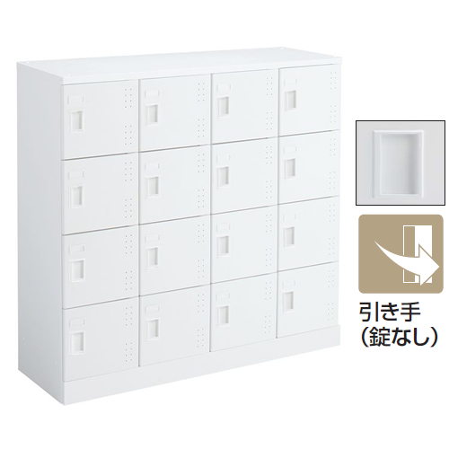 コクヨ 多人数ロッカー シューズボックス SBXシリーズ 扉付き（引き手