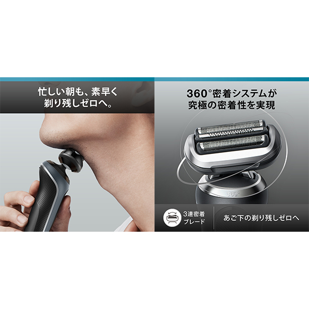 JALとっておきの逸品｜〔ブラウン〕シェーバー シリーズ7: 大丸松坂屋