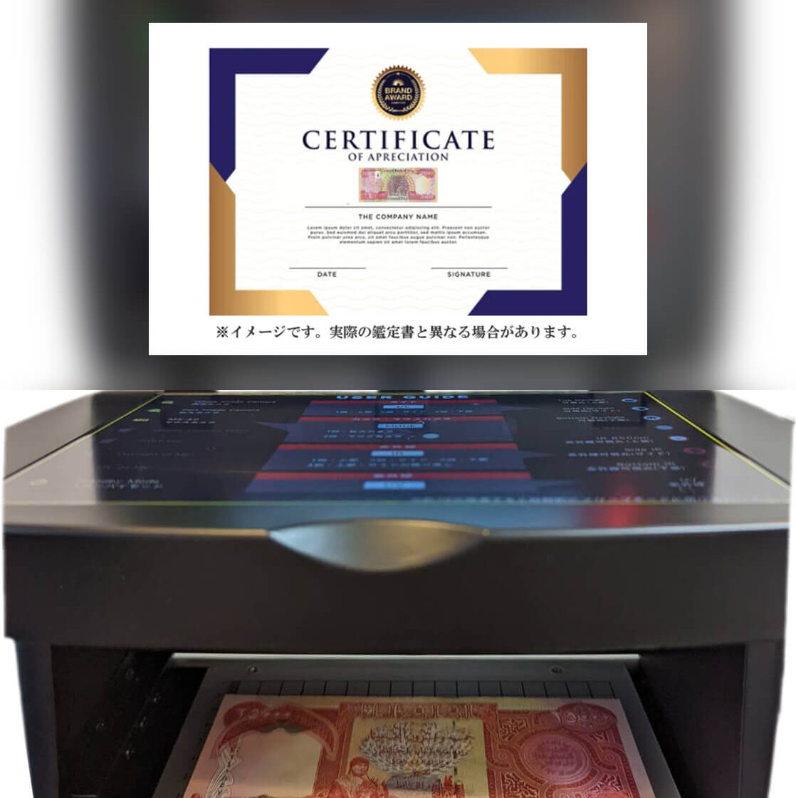 イラクディナール鑑定所 – イラクディナールの真贋鑑定・鑑定書の発行