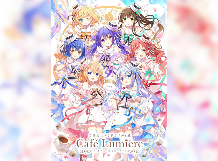終了】10周年を記念した「ご注文はうさぎですか？展 Café Lumière