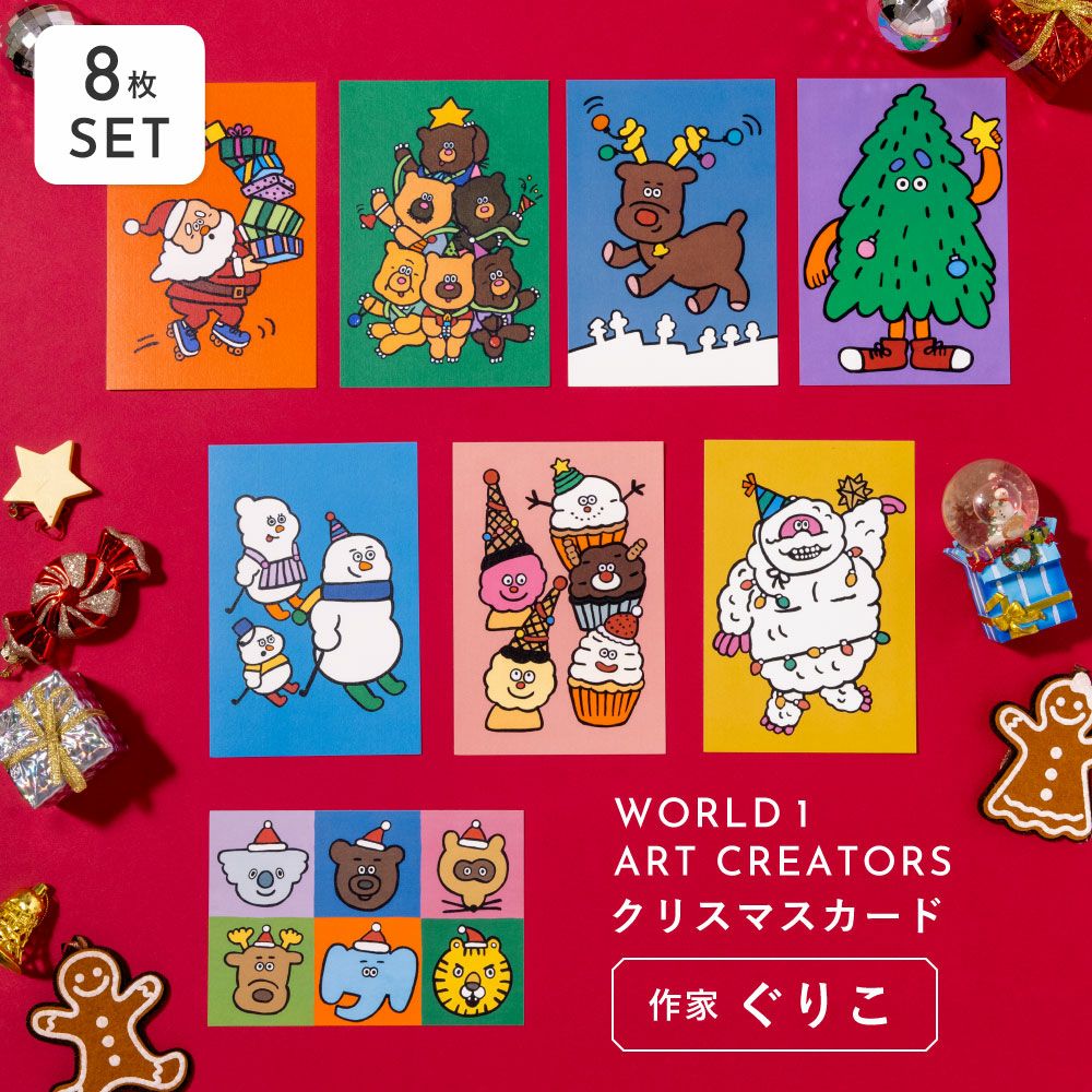 WORLD1 ART CREATORS Christmas card ポストカード クリスマスカード