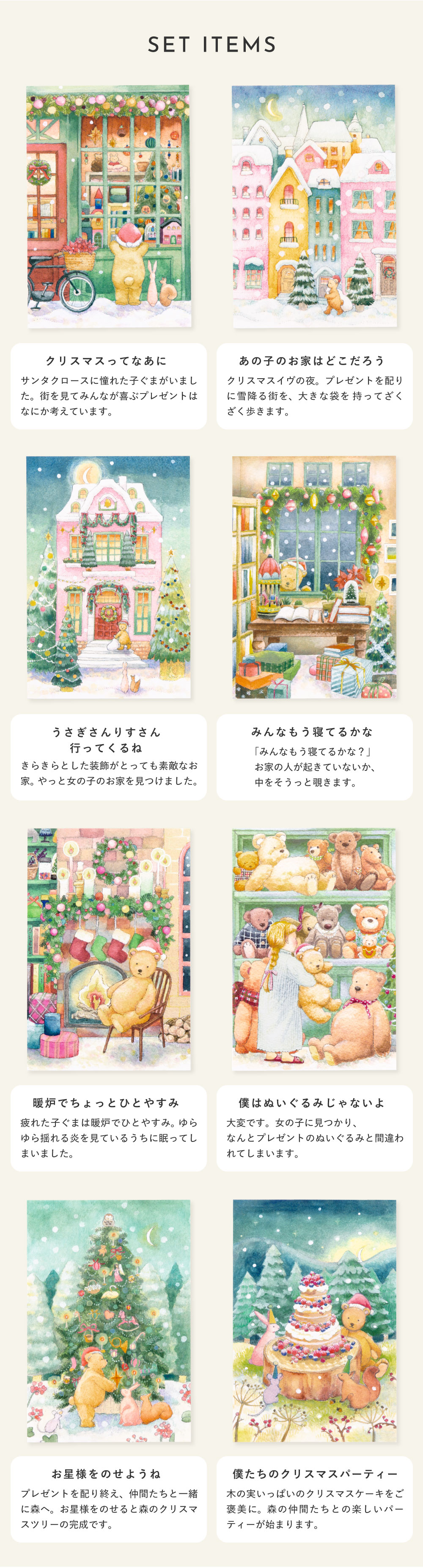 WORLD1 ART CREATORS Christmas card 8枚セット ポストカード