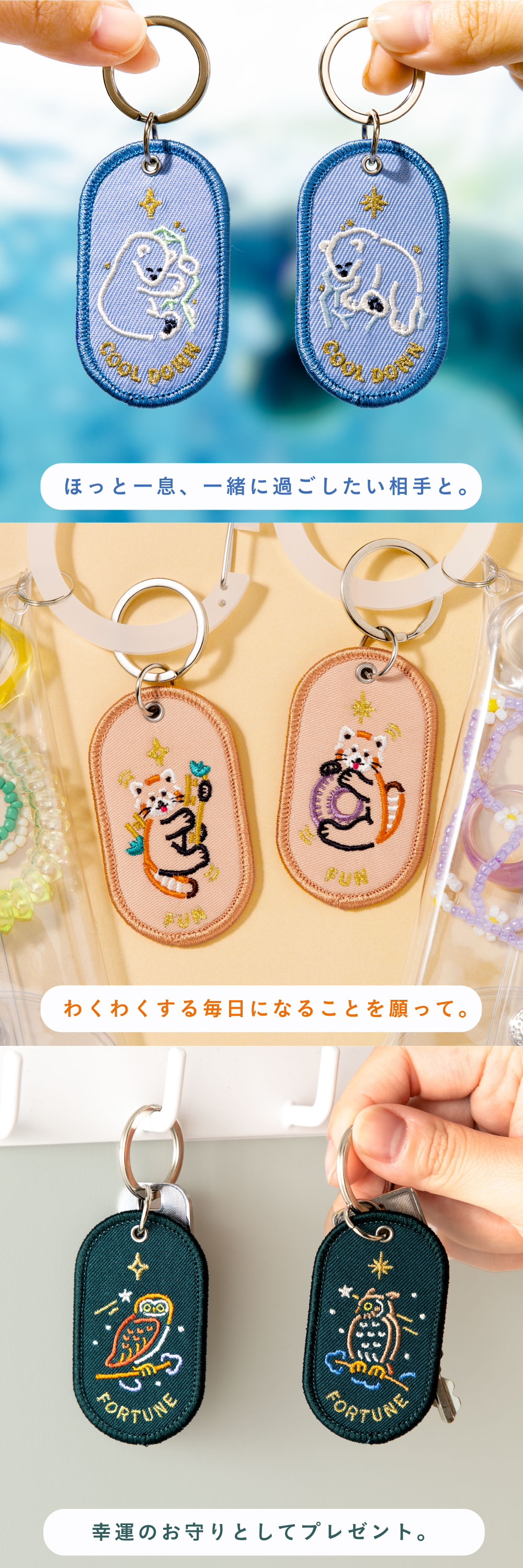 ペアキーホルダー 2/8b PAIR KEY RING ZOO ver. 2個セット 動物園柄