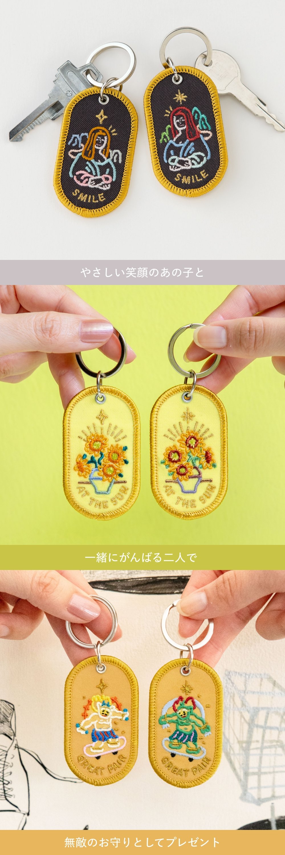 2/8b PAIR KEY RING ART MUSEUM ver. キーホルダー ペア お揃い 2個