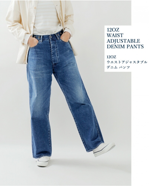 chimala チマラ 12oz ウエスト アジャスタブル デニム パンツ cs39