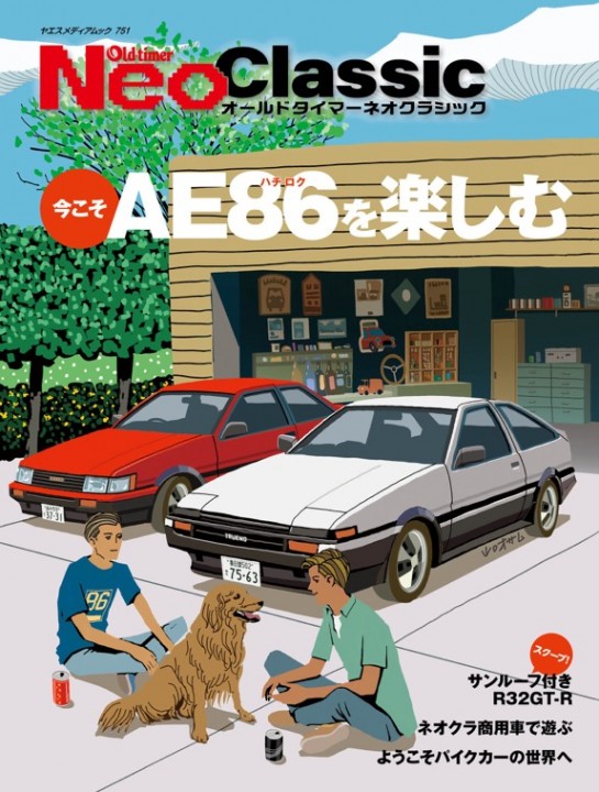 八重洲出版社Old Timer Neoclassic表紙イラスト - イラストレーターズ通信