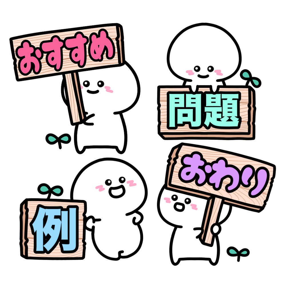 プレートしらたま(まとめ) – イラストせんせい|使いやすいフリー素材集