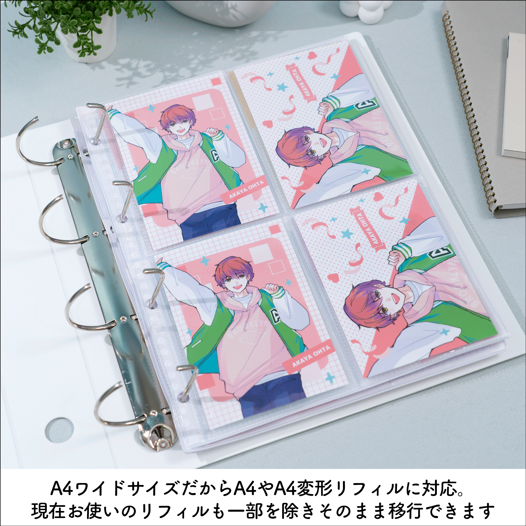 グッズ収納に最適化したA4ワイドバインダー「イレールバインダー