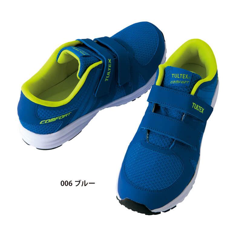 セーフティシューズ(マジック)(男女兼用)[アイトス/AZ-51651] 22.5