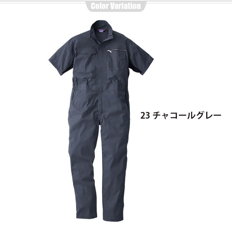 半袖つなぎ[桑和/39017](4L,6L)｜作業服・作業着の通販なら【公式