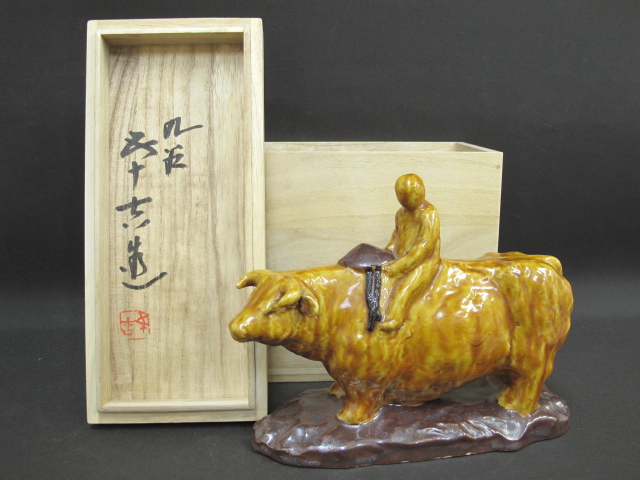 浅蔵五十吉】文化勲章受章者の買取作家・取扱い一覧 - いわの美術