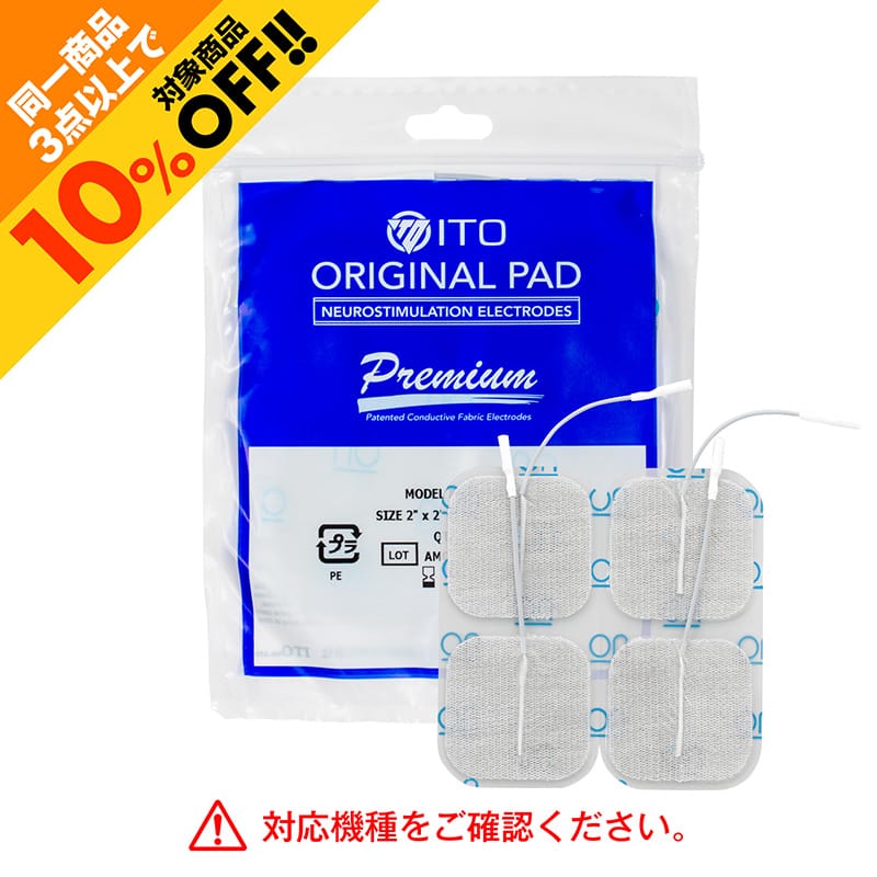 ツインビート∞(インフィニティ) - 商品から選ぶ | イトーオンライン