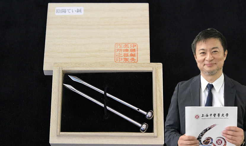 陰陽てい鍼® 基礎講座 – イトウメディカル