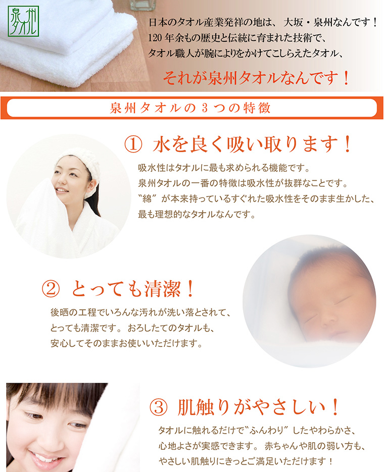 240匁国産泉州ソフト白タオル【総パイル】：120枚組|業務用タオル専門