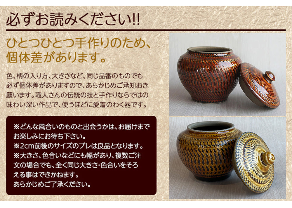 小鹿田焼 1.5合壺【国指定 重要無形文化財】RTD-ont – 伊藤家（ITOKE