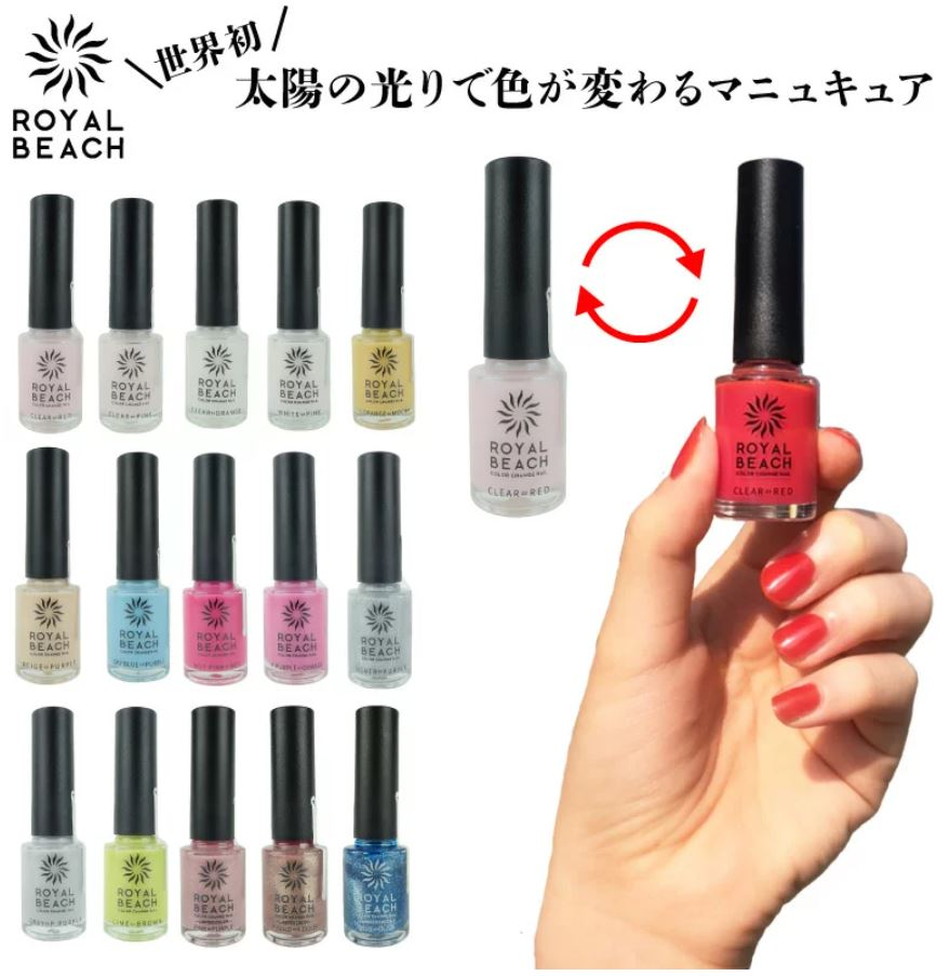 ロイヤルビーチ カラーチェンジネイル(紫外線で色が変わるマニキュア