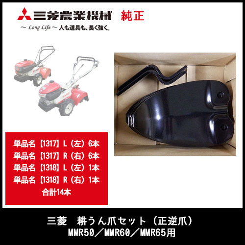 セット番号 04130 0000 - 農機具・トラクター・耕うん機の販売