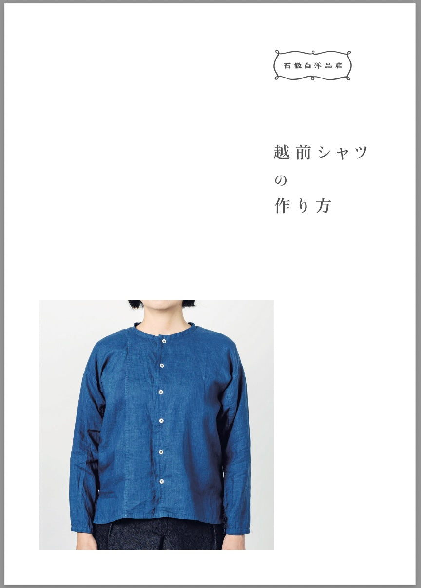 服づくりの本と布