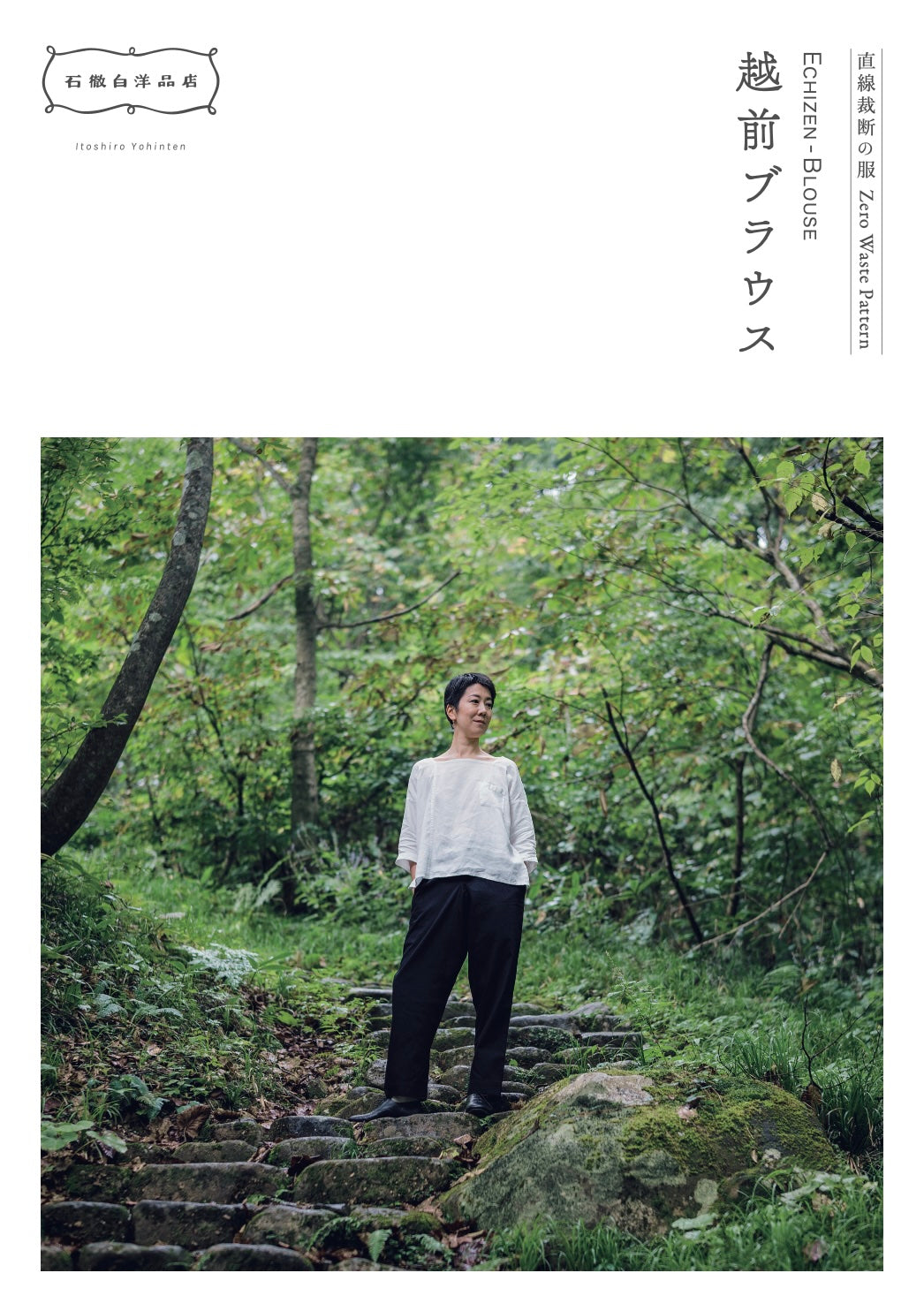 服づくりの本と布