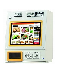 券売機 – 券売機や省力化システムならアイタック