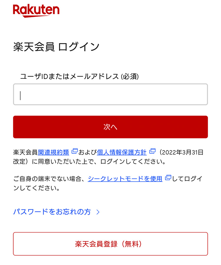 楽天ペイのご利用方法｜【板前魂本店】2026年度 新春おせち料理 マイ