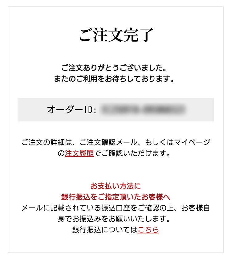 楽天ペイのご利用方法｜【板前魂本店】2026年度 新春おせち料理 マイ