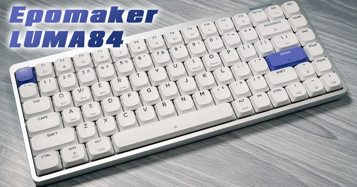 Epomaker Luma84 レビュー【アルミケースを採用したロープロファイル