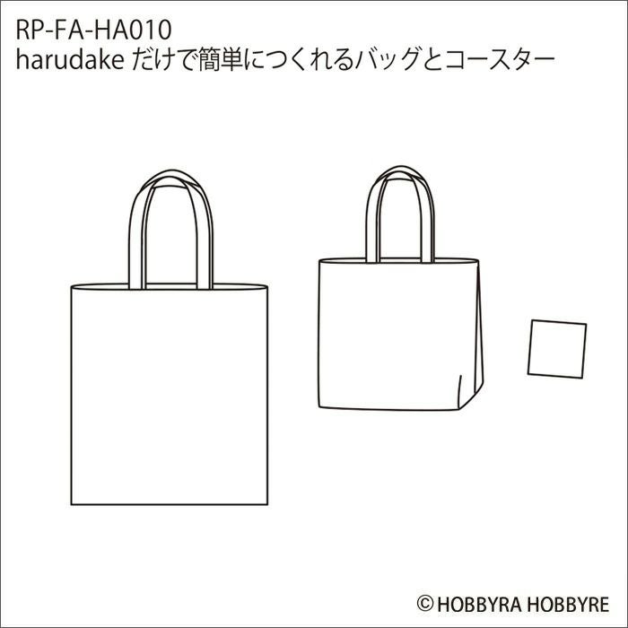 通園通学 レシピ（つくり方シート） | リバティ 生地、編み物、刺繍