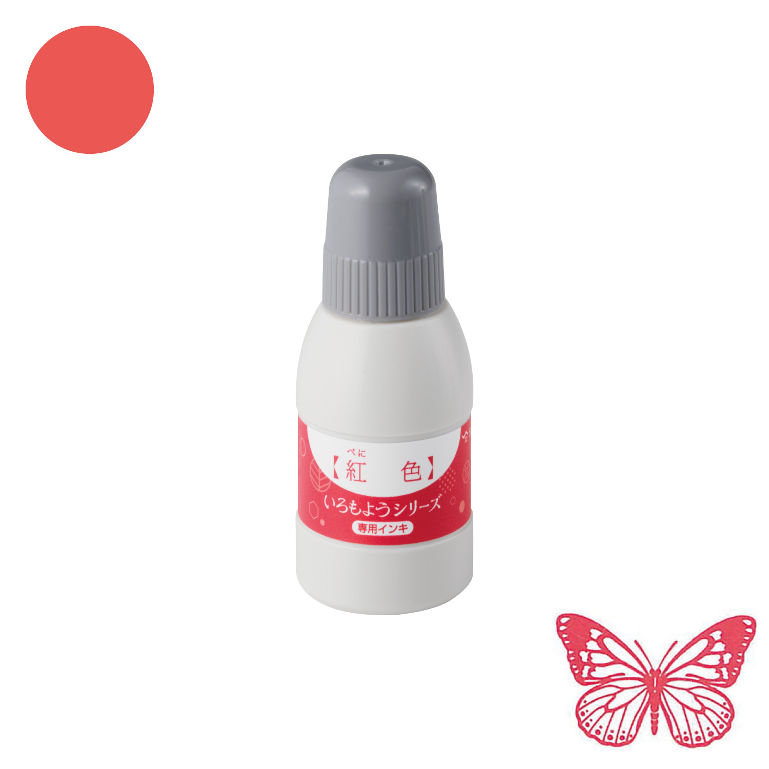 いろもようシリーズ 専用インキ 40ml 紅色(べにいろ) 【受注生産品