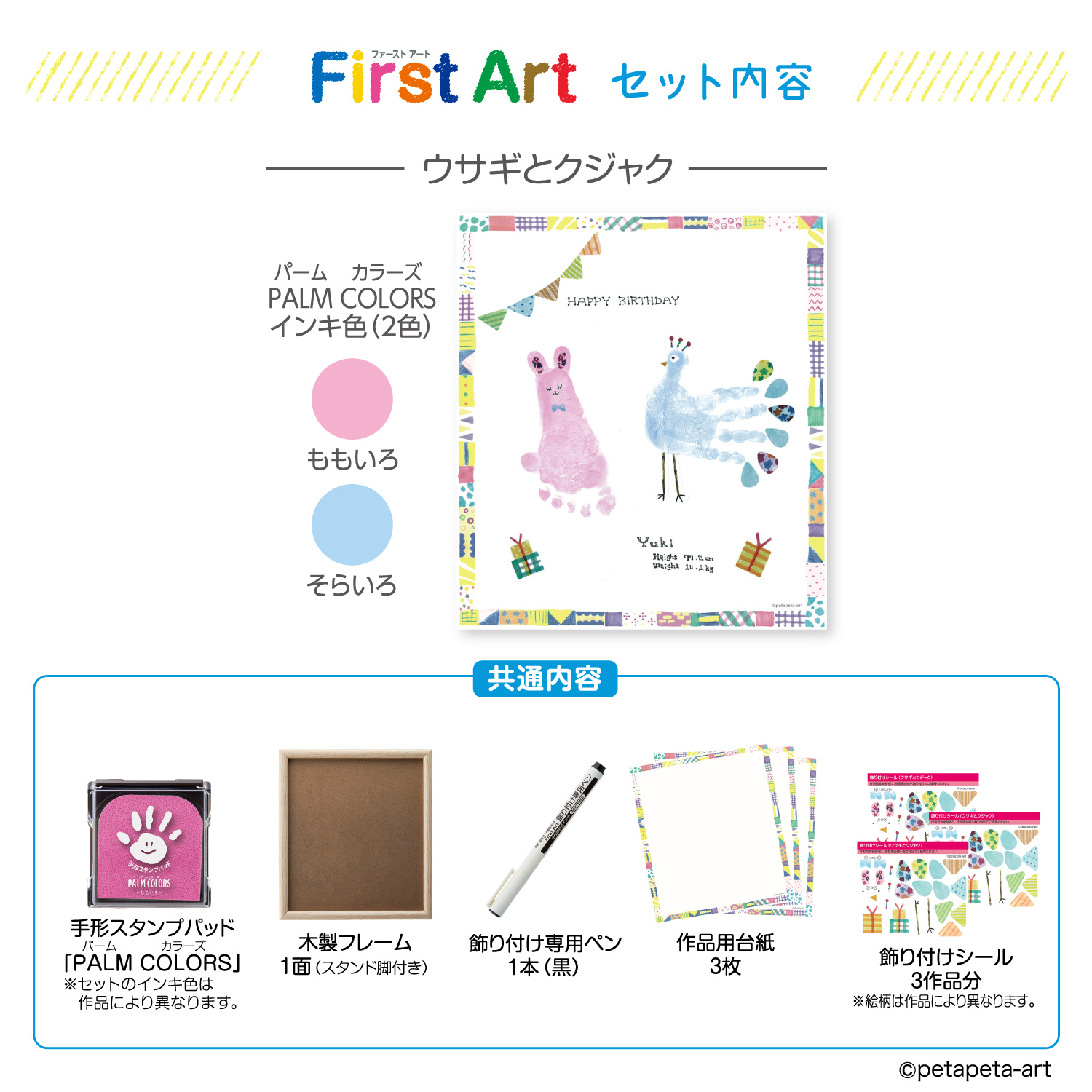 FirstArt 色紙 ウサギとクジャク|HPSK-SB/H-1|商品カタログ|シヤチハタ