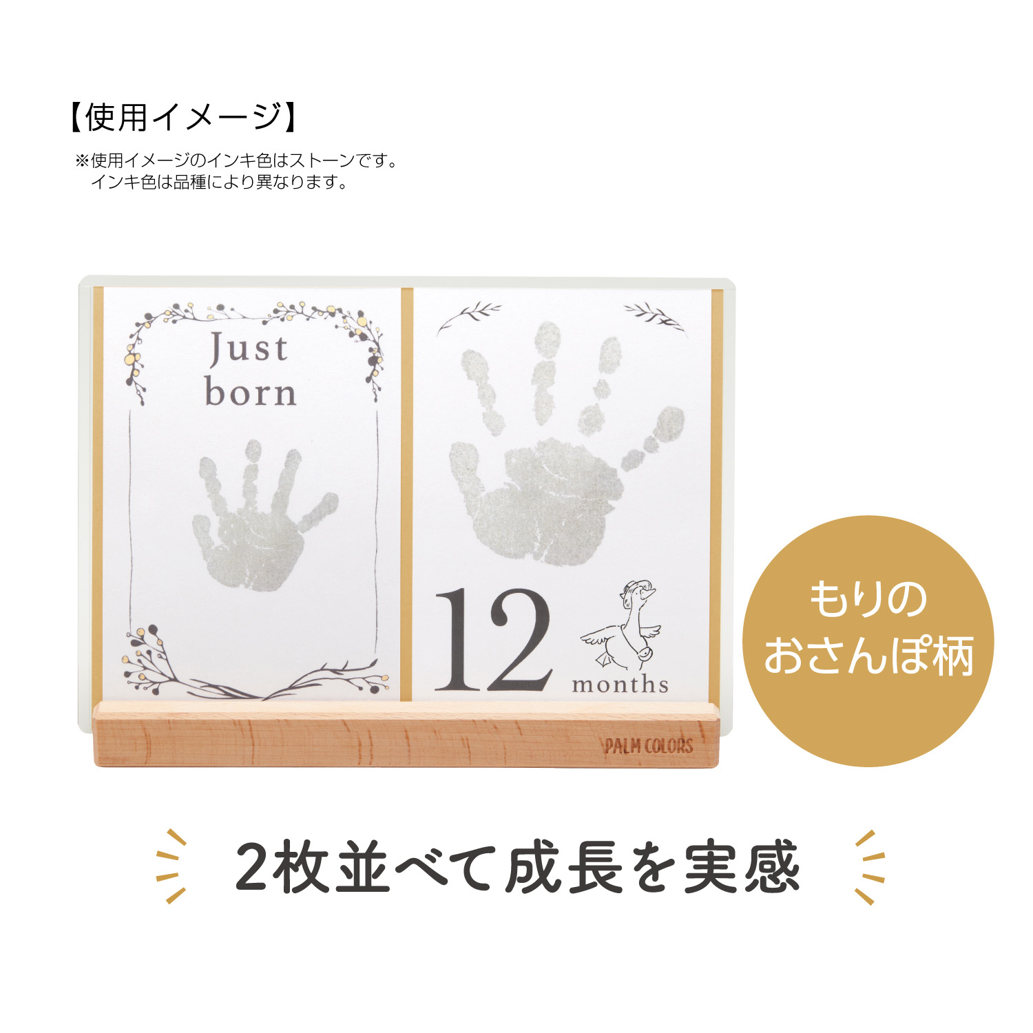 PALM COLORS シリーズ 月齢おててカードキット もりのおさんぽ柄