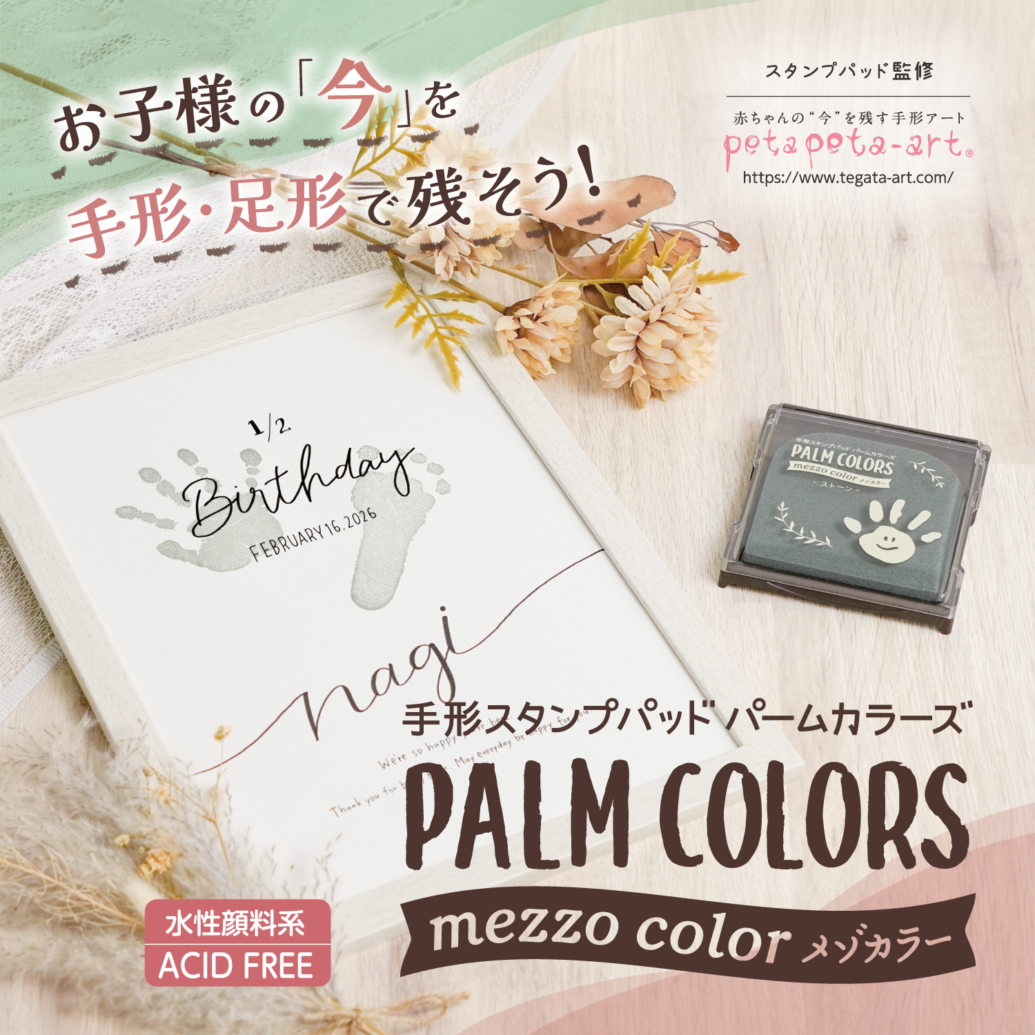 PALM COLORS mezzo color ストーン|HPS-MA/H-SGR|商品カタログ
