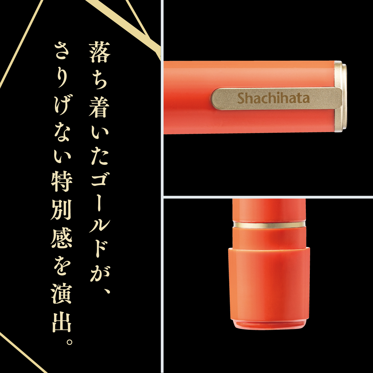 ネーム9 メールオーダー式 創業100周年記念カラー 白川郷の灯(しらかわ