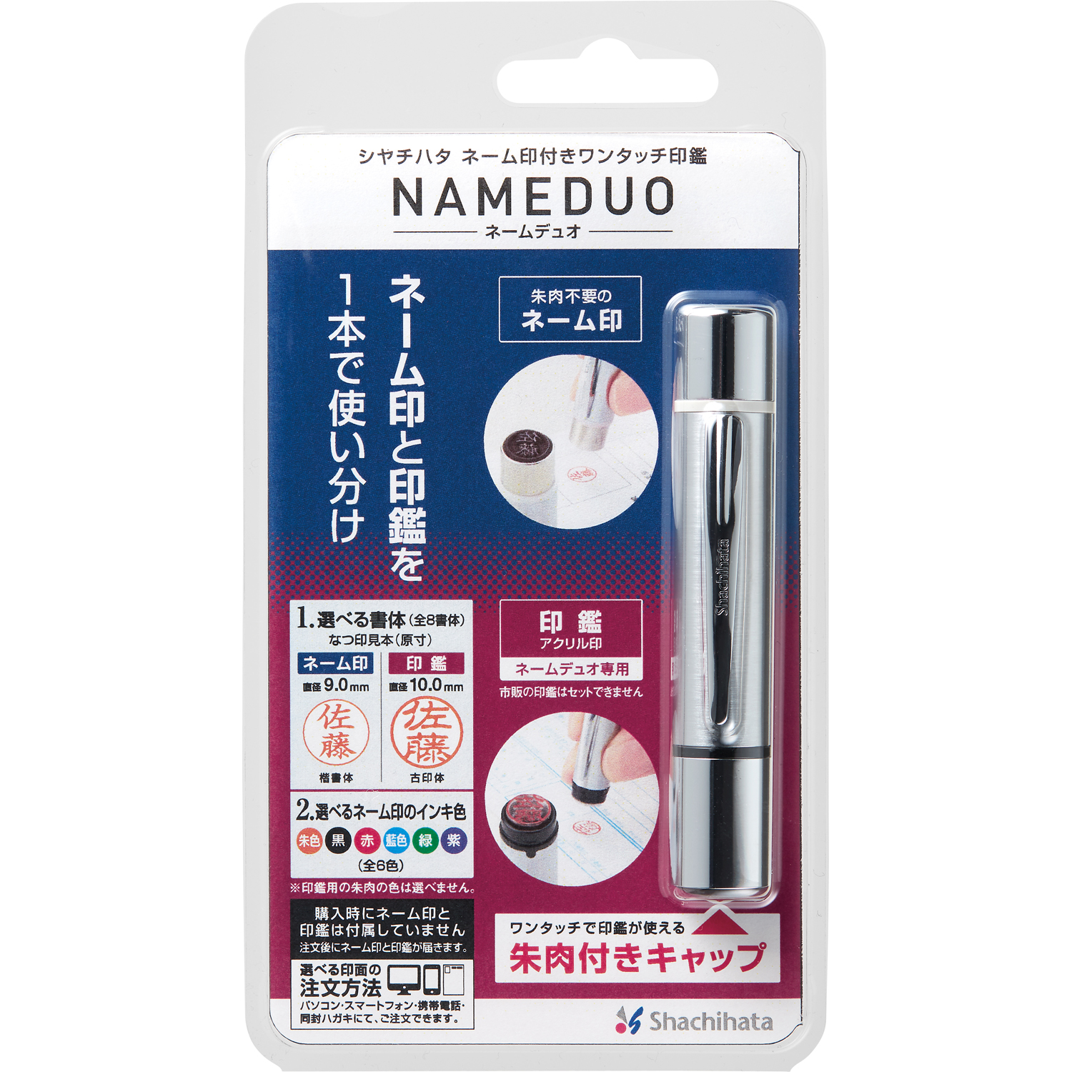 ネームデュオ メールオーダー式 シルバー|XL-D1/MO|商品カタログ