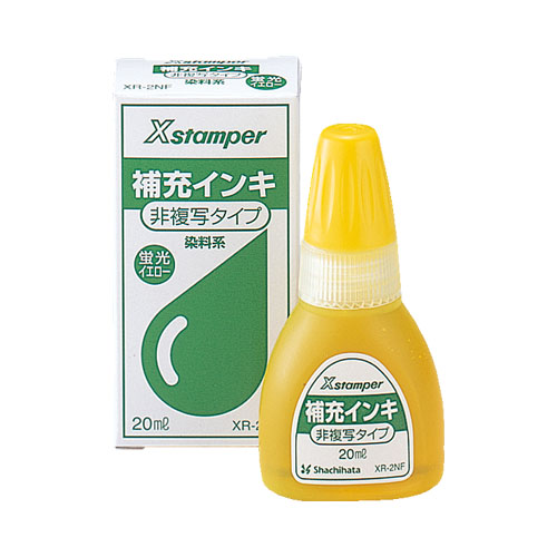 非複写用専用補充インキ 20ml 蛍光イエロー|XR-2NF|商品カタログ