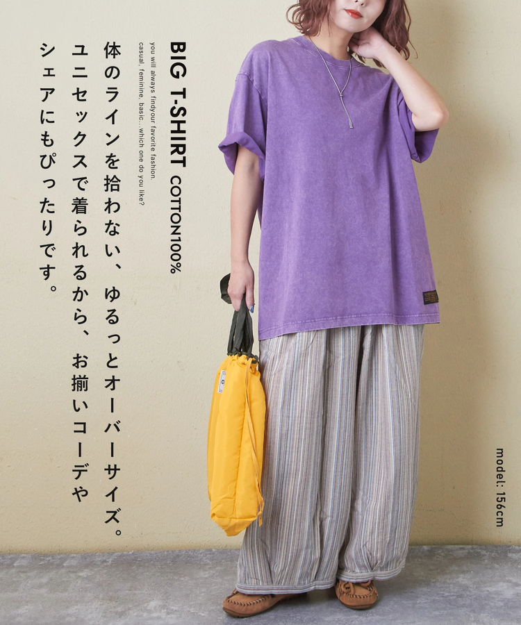 無地 ピグメント染め ビッグ Tシャツ｜ファッション通販サイトのCUBE