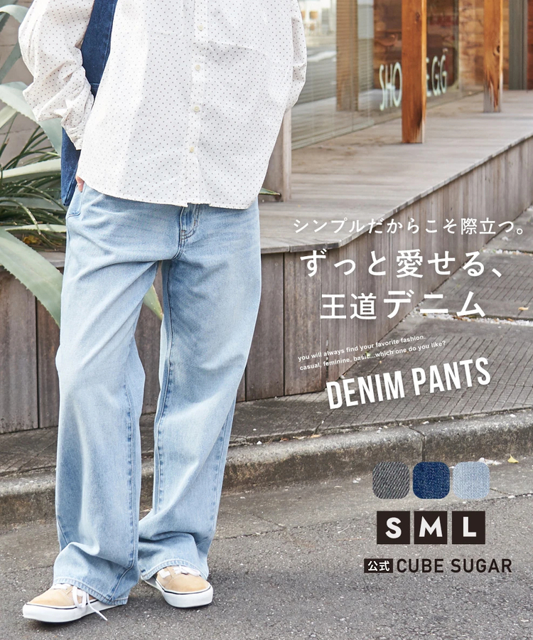 春新作】10オンス デニム ストレート パンツ｜ファッション通販サイト