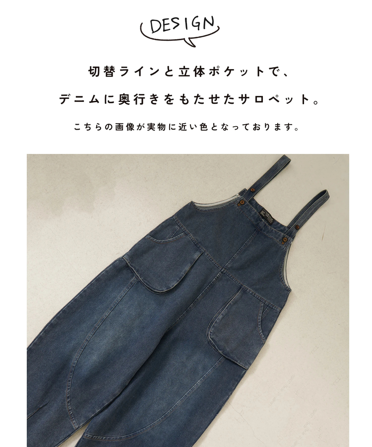 春新作】デニム サロペットパンツ｜ファッション通販サイトのCUBE