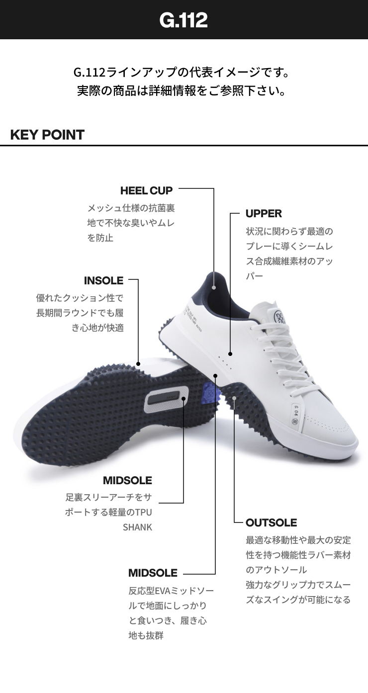 G.112 ゴルフシューズ (MEN) / G/FORE（ジーフォア）のG.112通販 | G