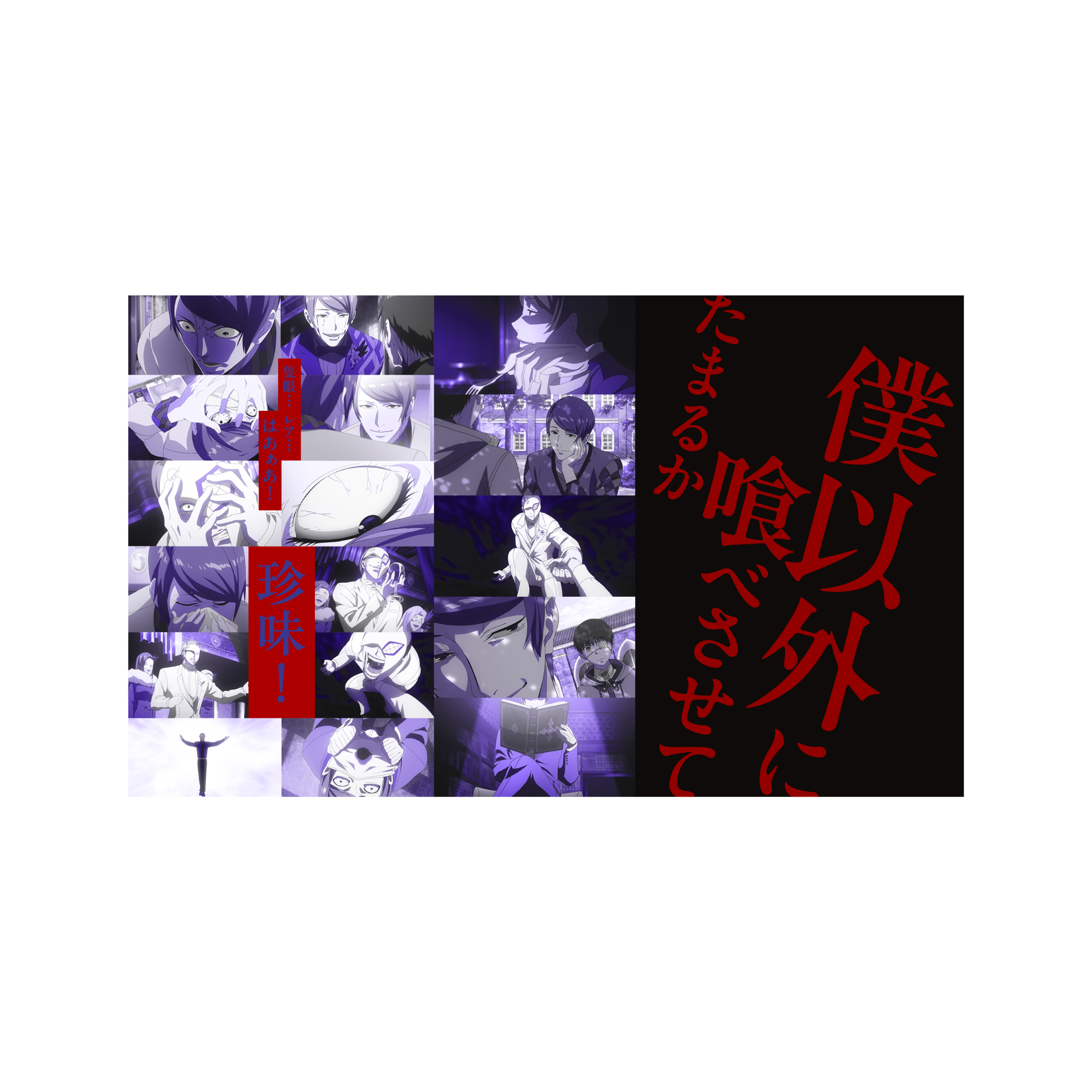 二層式アクリルパネル 月山習 | 東京喰種EX. OFFICIAL STORE